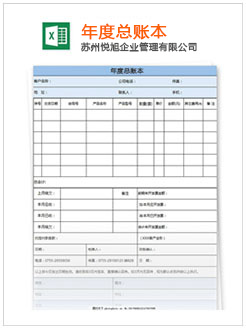 丰满记账报税